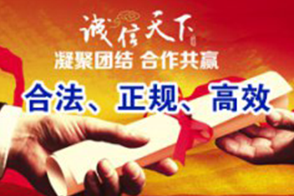 咸丰追账公司