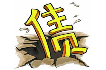 咸丰讨债公司