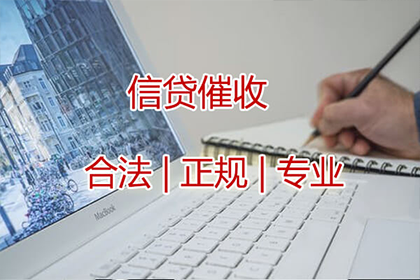 咸丰讨债公司：为王女士成功追回拖欠货款
