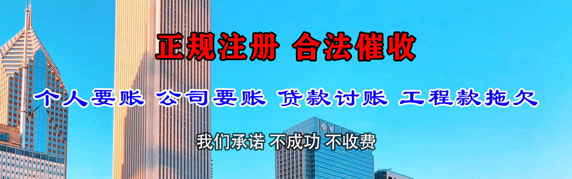 咸丰追债公司